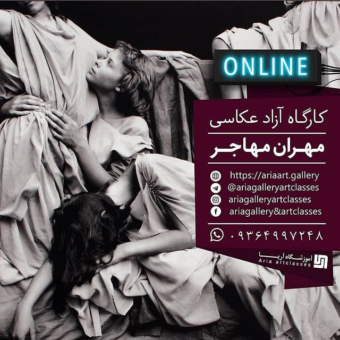 کارگاه آزاد عکاسی