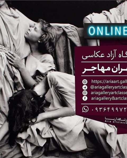 کارگاه آزاد عکاسی