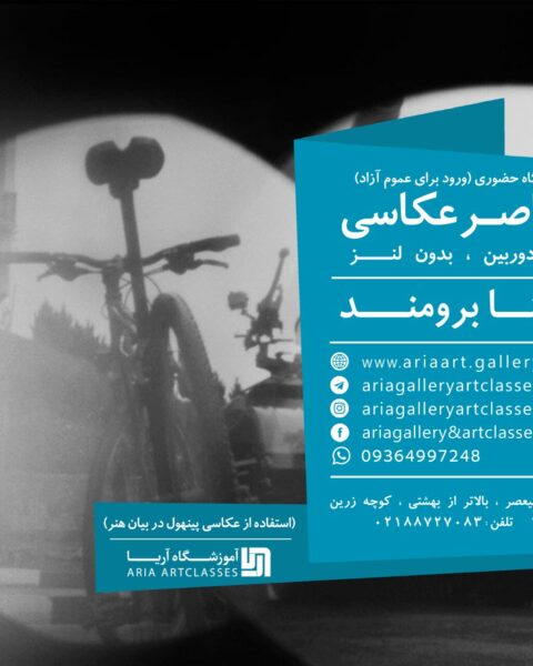 عناصر عکاسی