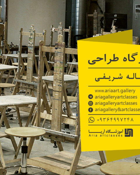 sale sharifi