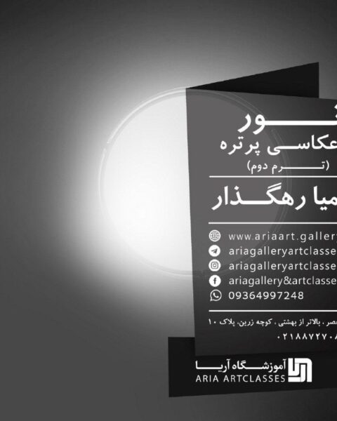 نور در عکاسی پرتره