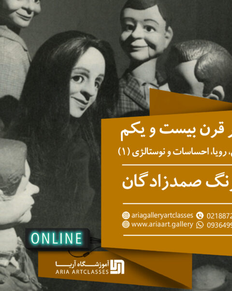 هنر قرن بیست و یکم