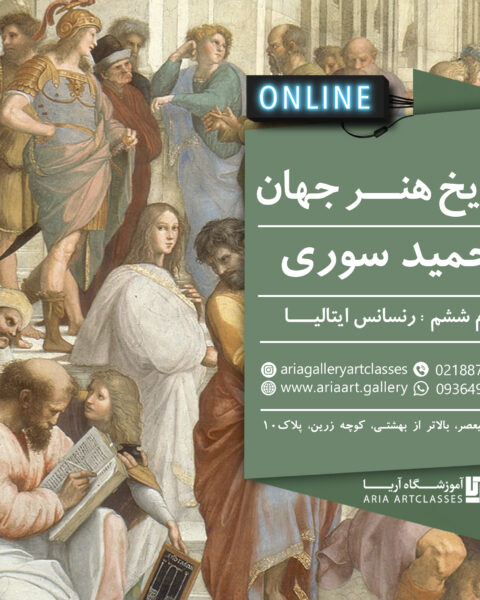 تاریخ هنر جها ن ترم ششم: رنسانس ایتالیا