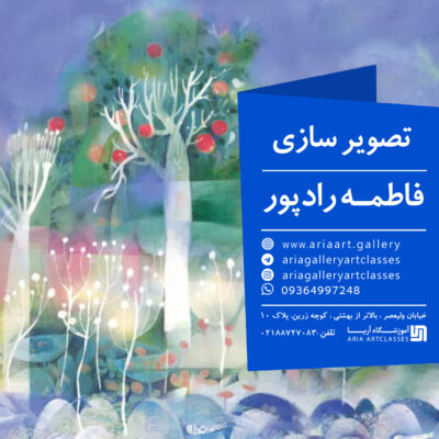 کارگاه تصویر سازی ( مخاطب آزاد)