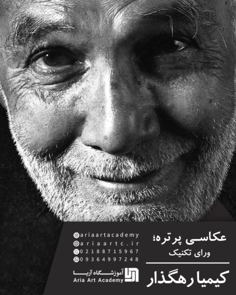 عکاسی پرتره