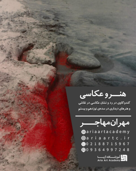 هنر و عکاسی